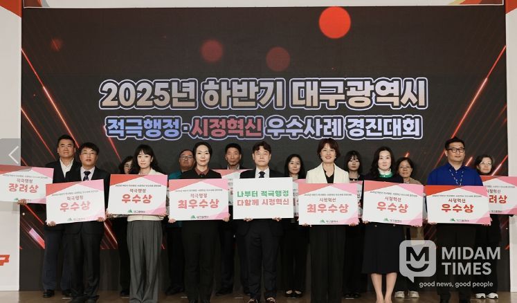 2025년 하반기 적극행정·시정혁신 경진대회에서「우수상」수상