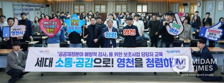 영천시는 4일 시청 대회의실에서 보조사업 담당 공무원 100여 명을 대상으로 ‘2025년 공공재정 분야 보조사업 교육’을 실시했다.