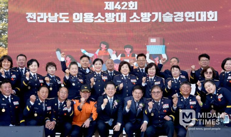 전라남도 의용소방대 소방기술경연대회