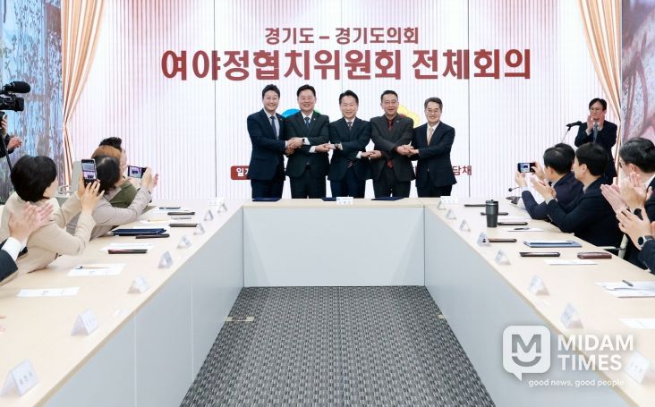 도의회·도 여야정협치위원회, 협치예산․특조금 개선 합의