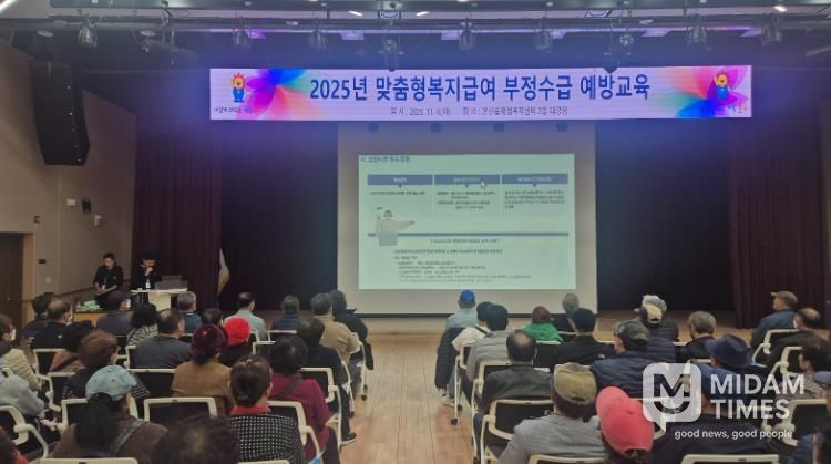울주군, 기초생활보장 수급자 복지급여 부정수급 예방교육