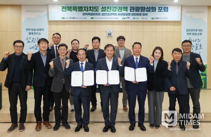 진안군, 전북특별자치도 섬진강권역 관광활성화 포럼 개최