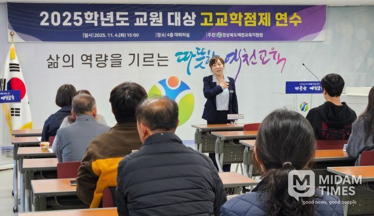 2025학년도 교원 대상 고교학점제 직무연수