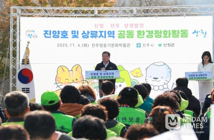 산청군, 진주시와 환경정화 활동 나서