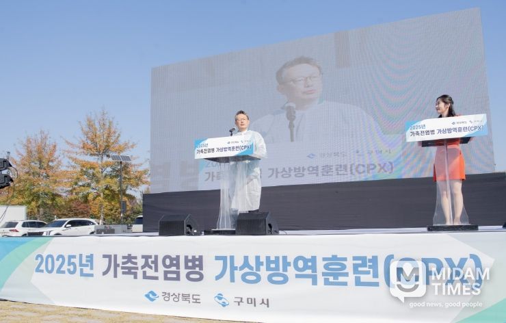 구제역 발생 대비 가상방역훈련(CPX) 실시