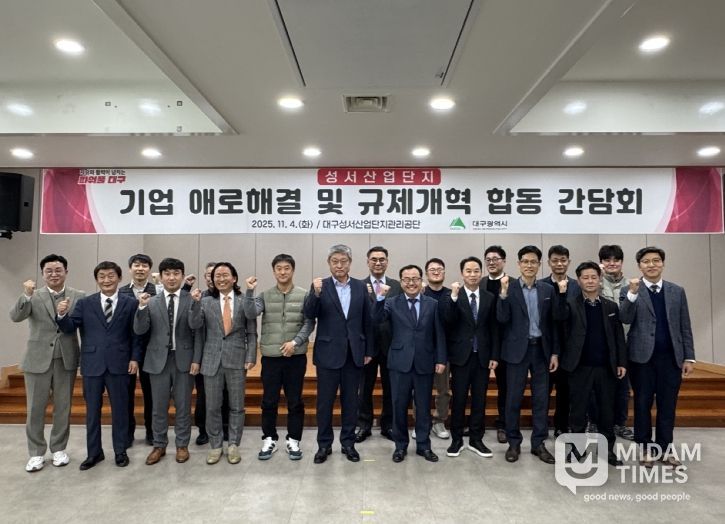 현장 중심 규제개혁 간담회