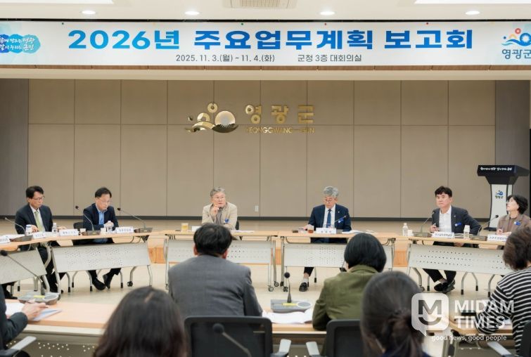 영광군 2026년도 주요업무계획 보고회