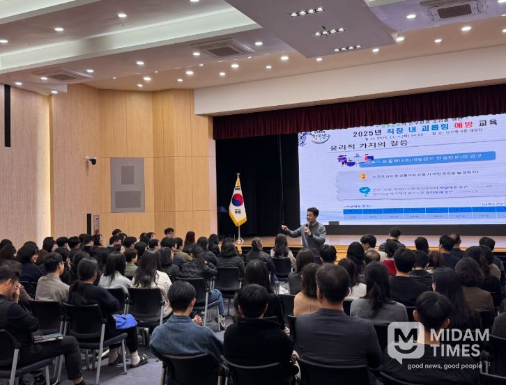 직장 내 괴롭힘 예방 교육