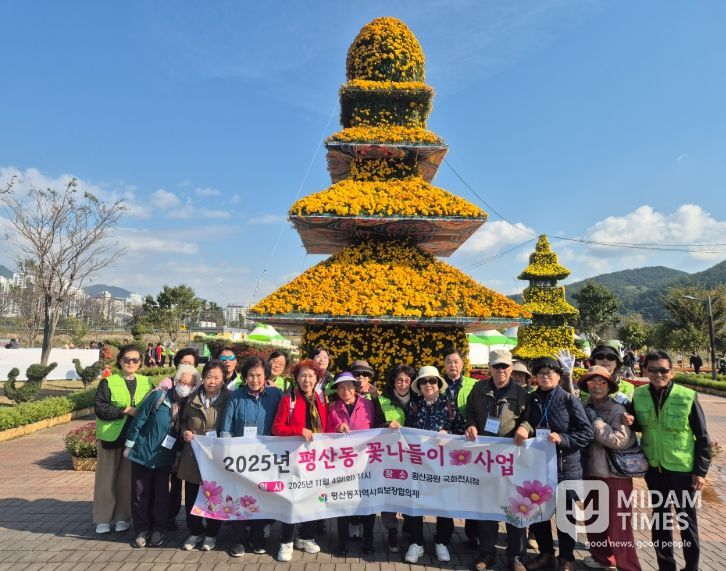 양산시 평산동지역사회보장협, ‘어르신 꽃나들이’ 실시