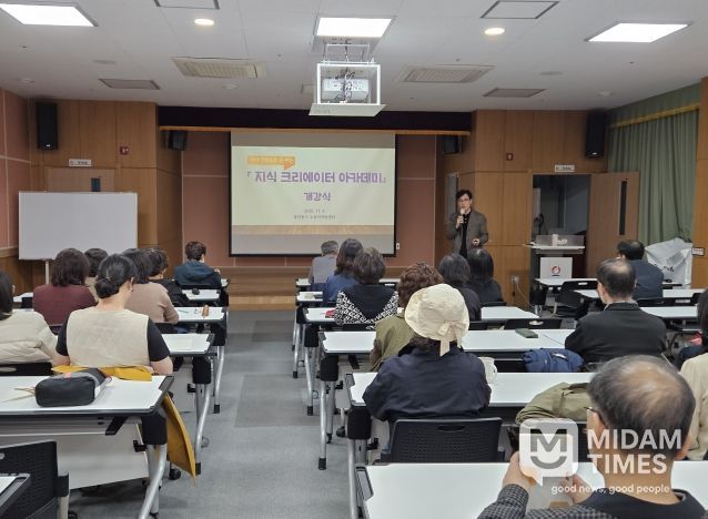 노동자지원센터지식 크리에이터 아카데미 개강