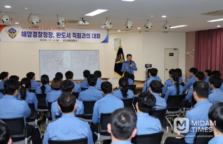 해양경찰청장, 완도해경 현장점검 및 소통 간담회 실시