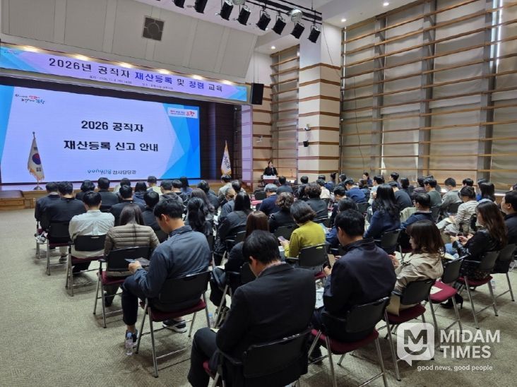 포항시는 4일 시청 대회의실에서 공직자 재산등록신고 교육과 공직윤리제도 청렴교육을 실시했다.