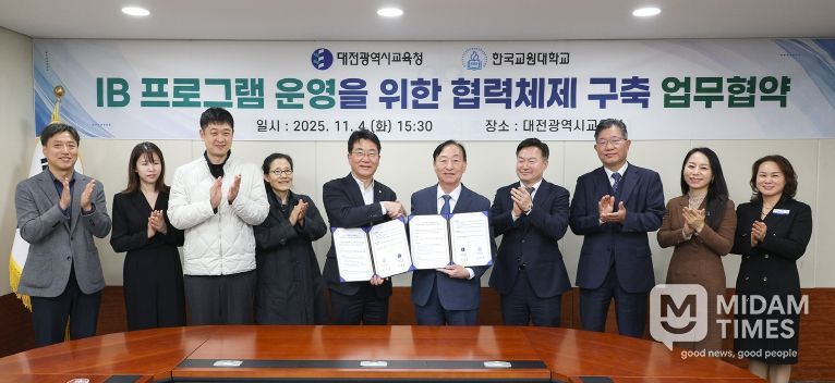 2025년 IB교육 전문가 양성과정 업무협약식