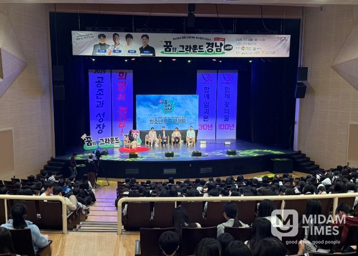 사천시, 진로지원을 위한 찾아가는 토크콘서트 성황리 개최