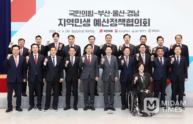 지역민생 예산정책협의회