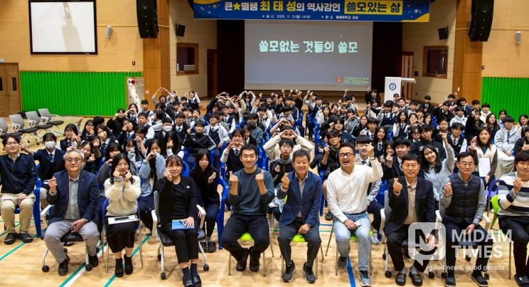 울릉군, 큰별쌤 최태성 초청 ‘역사 및 진로 특강’ 개최
