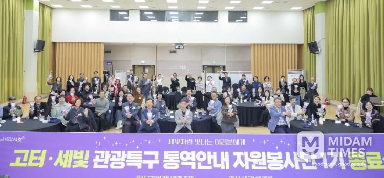 ‘고터·세빛 관광특구 통역안내 자원봉사단’ 1기 종료식 사진