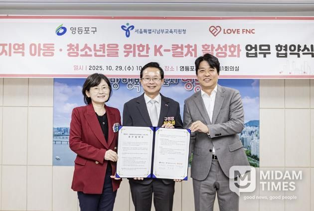 지역 아동, 청소년을 위한 K-컬쳐 활성화 업무 협약식 사진