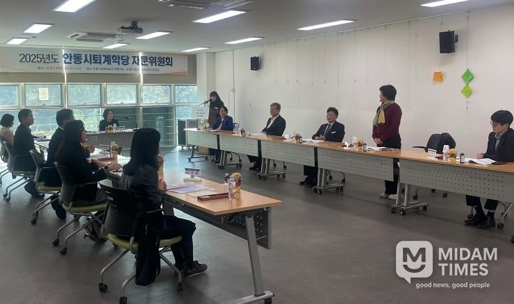 2025년도 안동시퇴계학당 자문위원회 개최