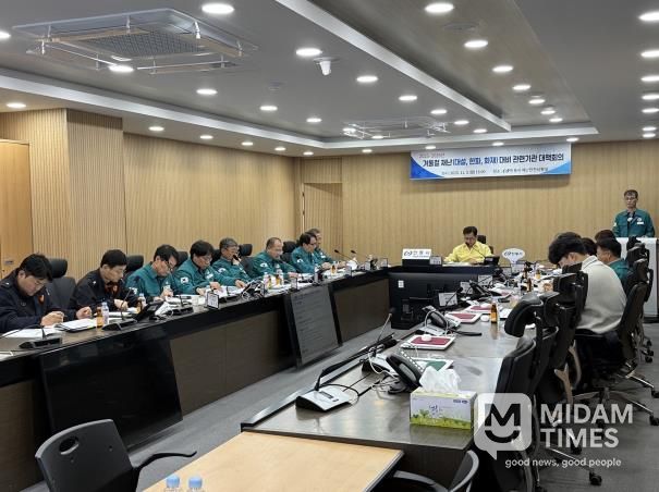 안동시, 겨울철 재난대비 회의 개최