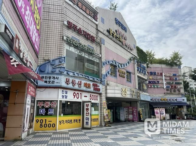 백석 청구코아 골목형 상점가