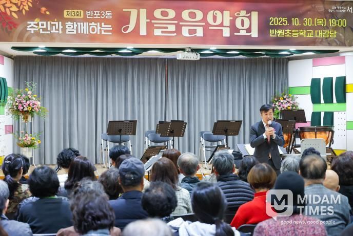 전성수 서초구청장이 지난 30일(목) 반원초등학교에서 개최한 ‘반포3동 가을음악회’에서 주민들에게 인사말씀하고 있다.