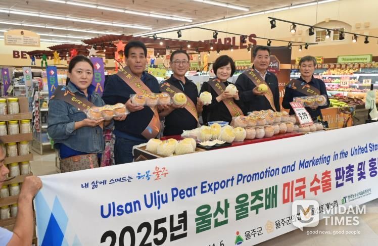 울주군, 울주배 미국 수출 판촉·홍보 나서