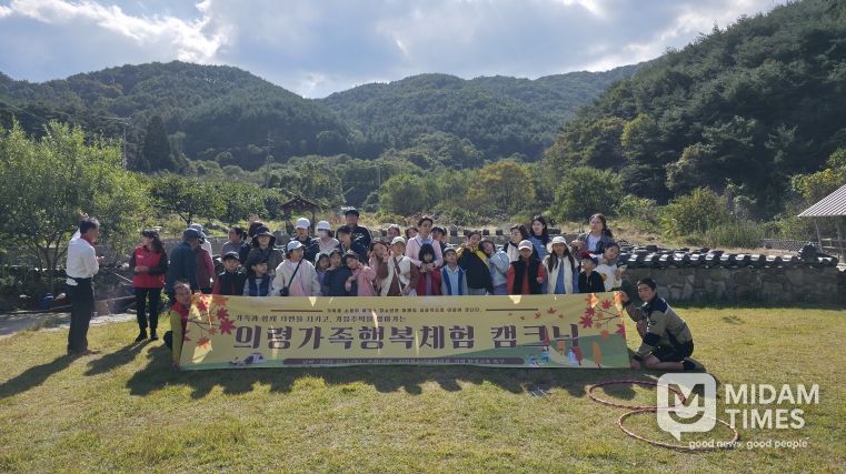 청소년집, 가족행복체험캠크닉