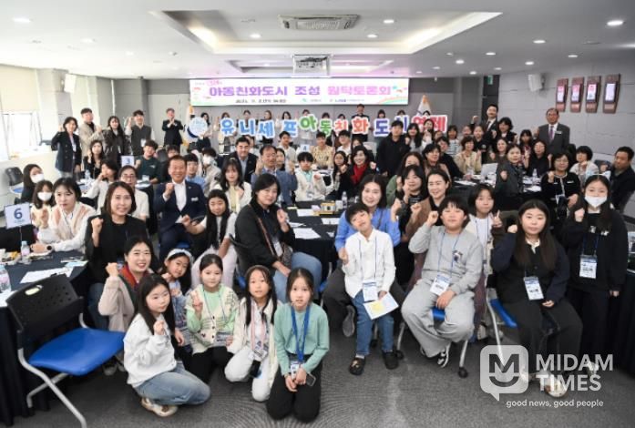 연제구, 아동친화도시 조성을 위한 토론회 개최