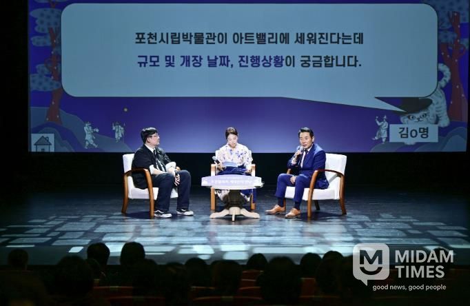 포천시, 2025년 제2회 박물관 콘서트, '포천 설화와 케데헌의 만남' 성공적으로 마쳐