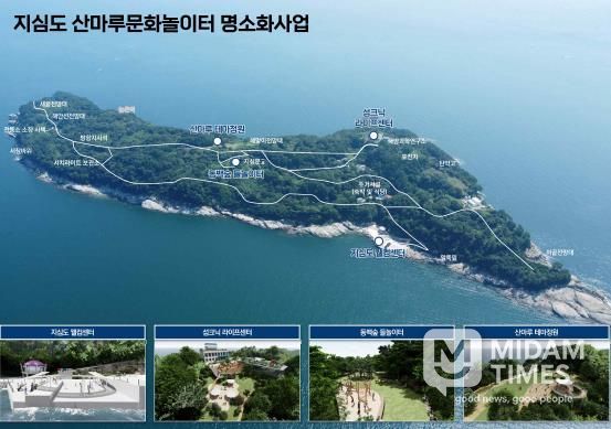 지심도 산마루 문화놀이터 조감도