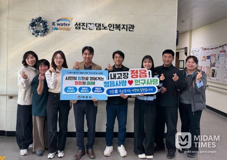 정읍시, 인구사랑 범시민 릴레이 캠페인 ‘