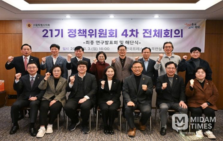 21기 정책위원회 4차 전체회의