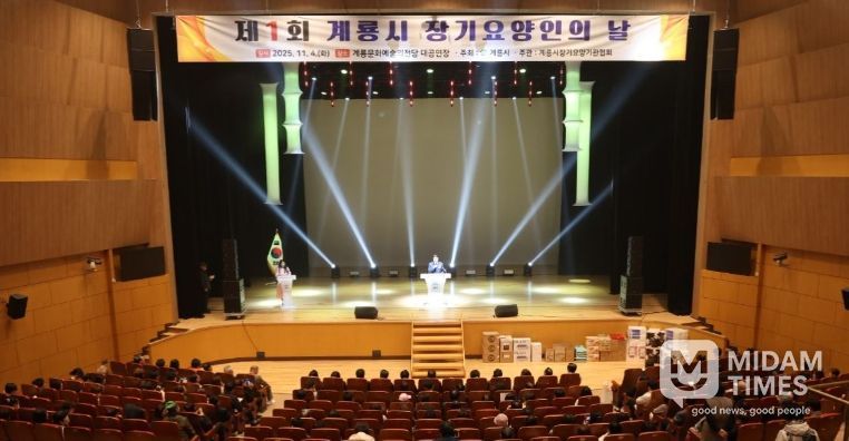 계룡시, ‘제1회 장기요양인의 날’ 기념행사