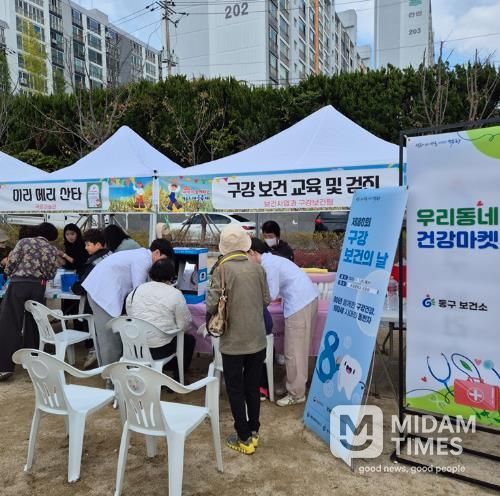 구강보건의 날 맞아 구강관리 프로그램 진행