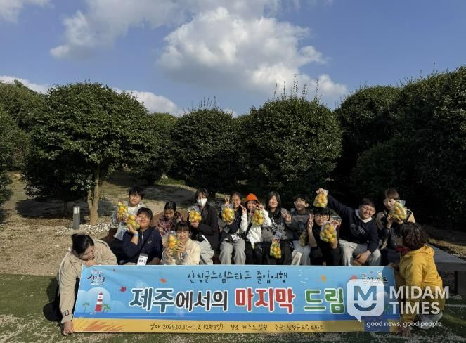 산청군 드림스타트, 졸업여행 실시