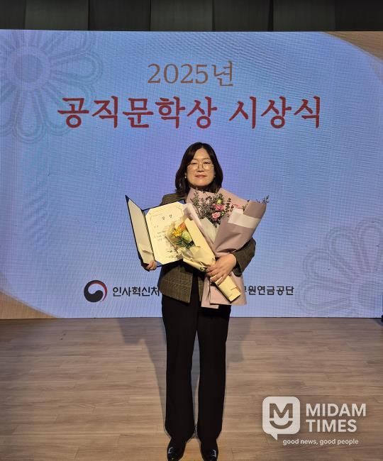 안동시청 김혜원 주무관, 2025년 공직문학상 수상