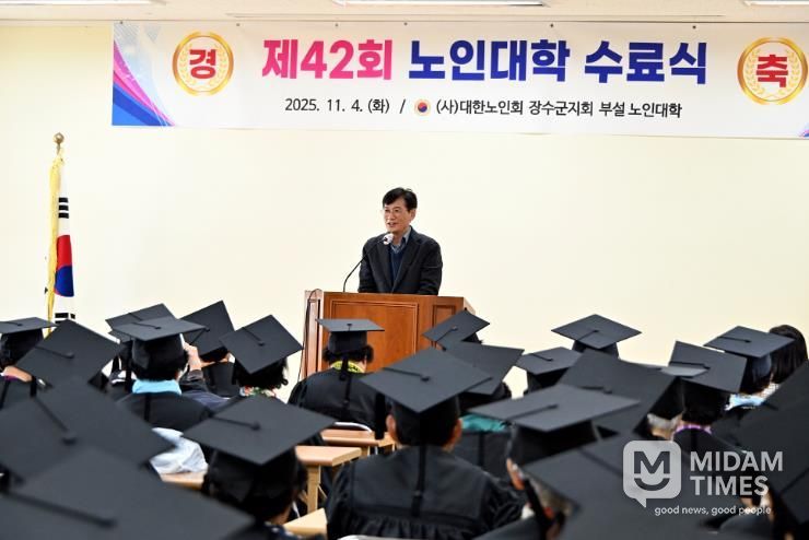 장수군, 제42회 노인대학 수료식 개최
