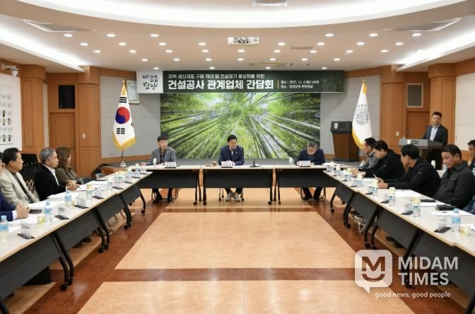 담양군, 지역 건설공사 관계업체 간담회 추진