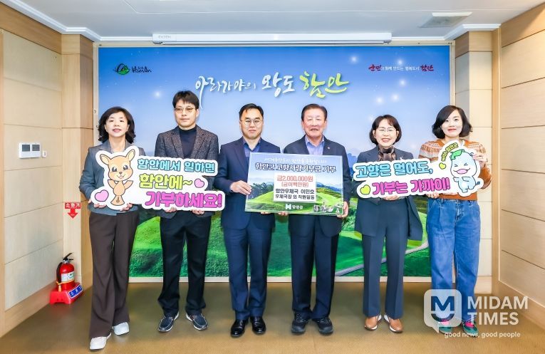 “함안우체국, 고향사랑기부금 2백만 원 기탁”