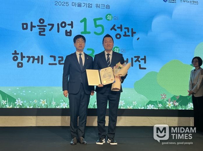 함안군 마을기업 함안농부협동조합, 행안부 장관 표창 수상