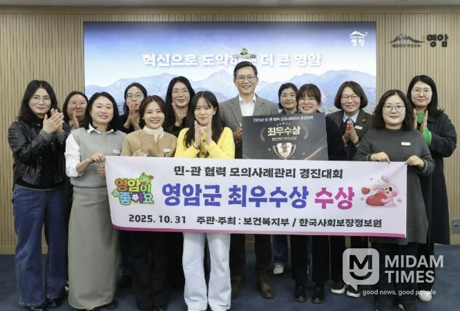 영암군, 복지부 민관 협력 모의 사례관리 최우수상