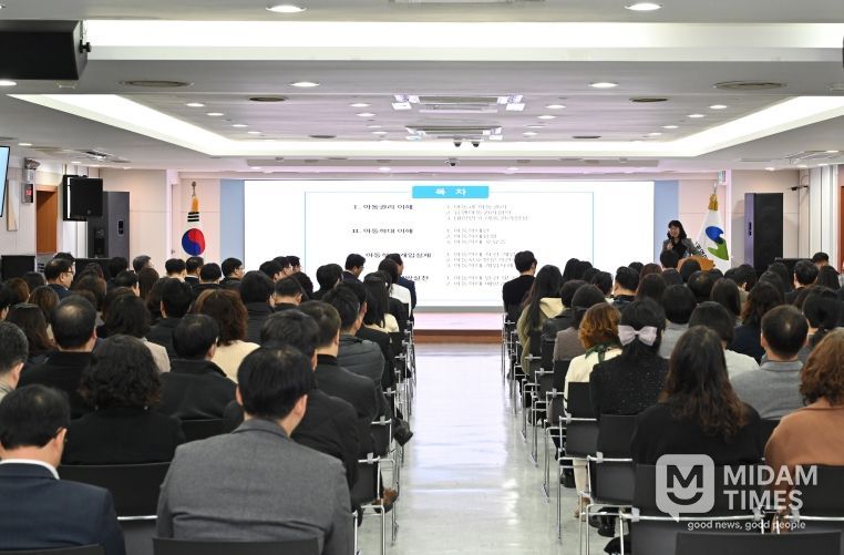 대구 남구 공직자 대상 2025년 아동학대 예방 집합교육 실시