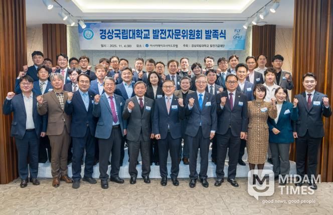 경상국립대학교는 11월 4일 아시아레이크사이드호텔에서 ‘경상국립대학교 발전자문위원회’ 발족식을 개최했다.