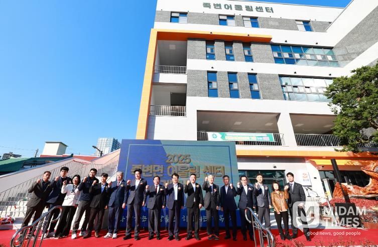 울진군은 죽변면 죽변리 342번지 일원에서 지역의 새로운 복합문화공간인‘죽변어울림센터’개관식을 개최했다