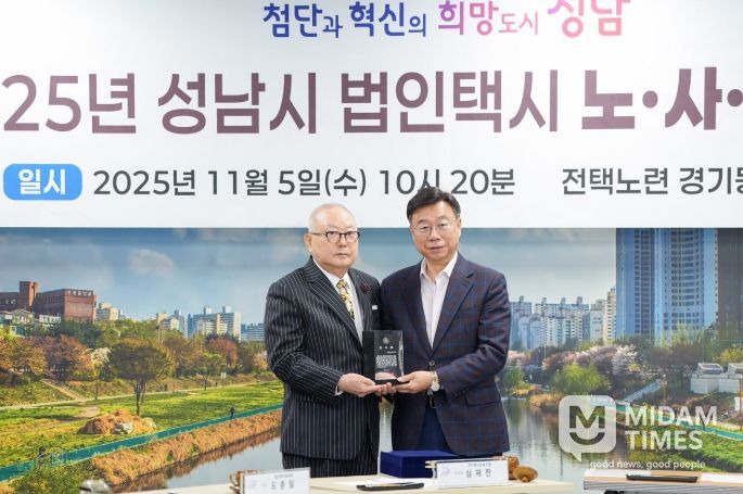 신상진 성남시장, 택시업계 발전 공로로 감사패 받아
