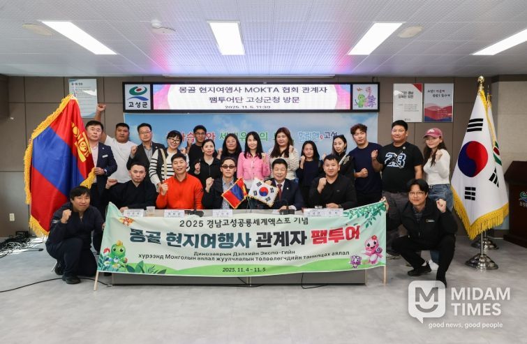 고성군, 몽골 현지여행사 초청 팸투어