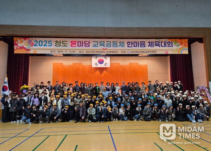 소통과 공감의 장, 청도 교육공동체 한마음 체육대회 열기 ‘후끈’