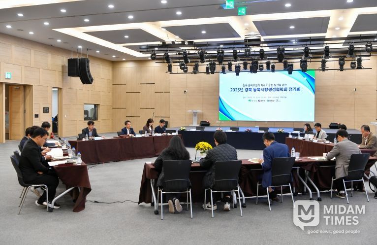 동북지방행정협력회의