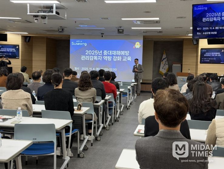 중대재해 없는 안전한 일터’ 위해 관리감독자 역량 강화 교육